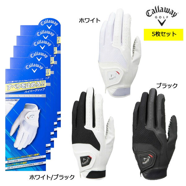 FJ StaSof ゴルフグローブ 24サイズ 5セット 楽天市場】5枚セット フットジョイ ゴルフ メンズ グローブ