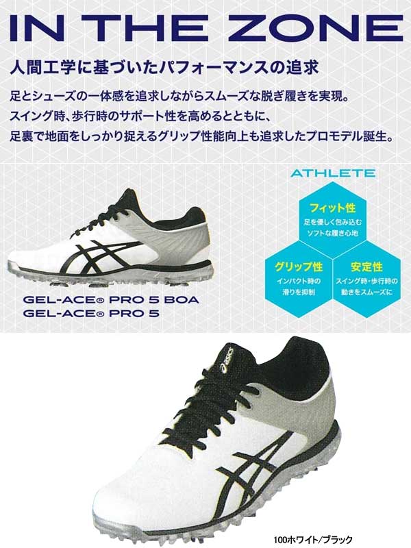 楽天市場 21年ssモデル アシックス メンズ ゴルフシューズ 1111a1 ゲルエース プロ 5 3e相当 Gel Ace Pro 5 Men S Asics Golf Japan Net Golf 楽天市場店