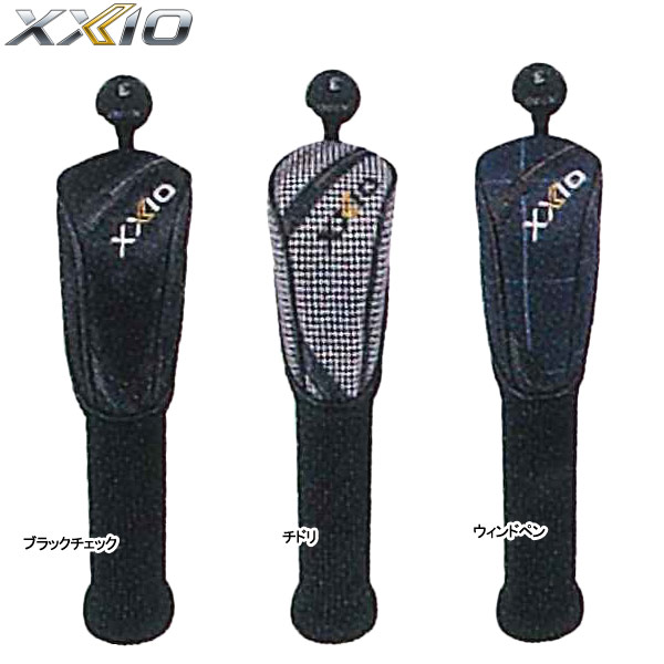 楽天市場】【22年継続モデル】ゼクシオ ヘッドカバー (ドライバー用) GGE-X148D XXIO DUNLOP GOLF : Japan Net  Golf 楽天市場店