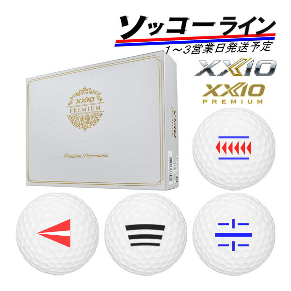 ラウンド用品・アクセサリー XXIO PREMIUM 楽天市場】【24年モデル】 ゼクシオ プレミアム 9 ゴルフボール