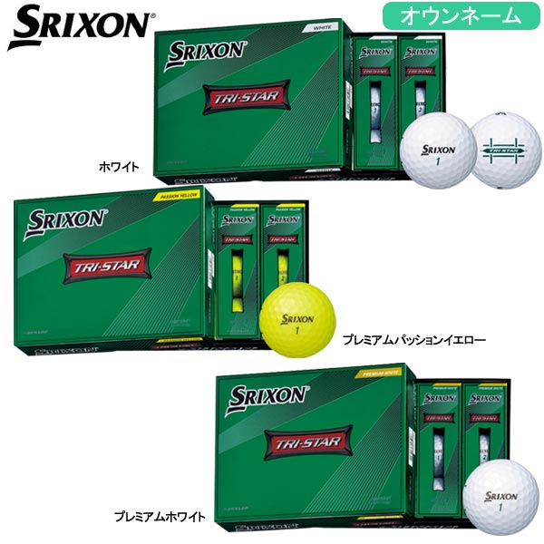 【楽天市場】【22年モデル】 スリクソン ゴルフボール トライスター