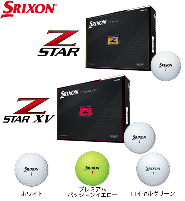 楽天市場 無料オウンネーム 21年モデル スリクソン ゴルフボール New Z Star 1ダース 12球 Srixon Dunlop ゼット スター Japan Net Golf 楽天市場店