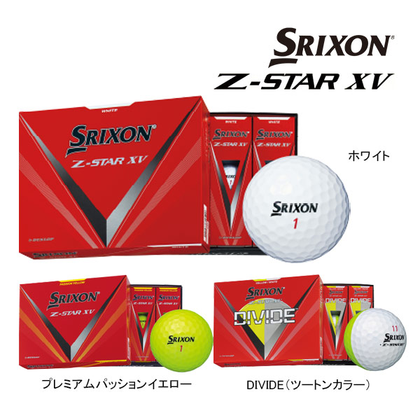 楽天市場】【23年モデル】 スリクソン ゴルフボール Z-STAR 1ダース(12