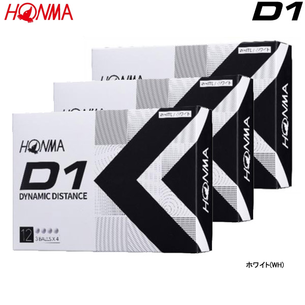 本間ゴルフ ホンマ D1ボール ホワイト HONMA BALL 【スーパーセール】