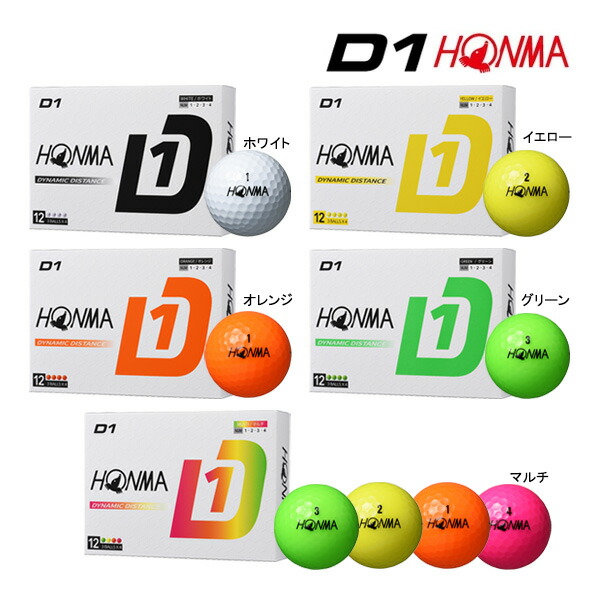 Amazon.co.jp: 本間ゴルフ HONMA ボール D1 ボール 3ダース