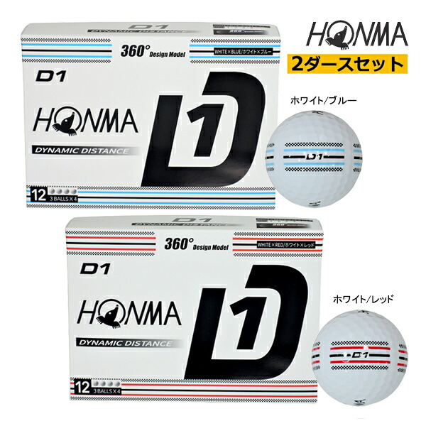 2ダースセット 本間ゴルフ D1 ボール 360アライメント ホンマ ゴルフ ディーワン HONMA BALL 2024 BT12601 360 ホワイト/ブルー ホワイト/レッド 限定 26ET