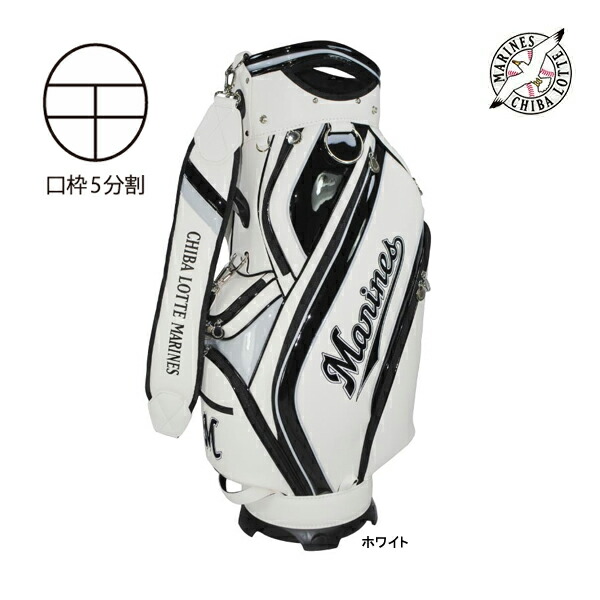 【てぃにお】【生産終了未使用】千葉ロッテキャディバッグ LMCB-0559 てぃにお】【生産終了未使用】千葉ロッテキャディバッグ LMCB