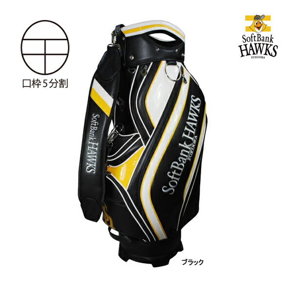 SoftBank Hawks キャディバッグ イエロー SoftBank Hawks キャディバッグ イエロー SoftBank Hawks キャディ