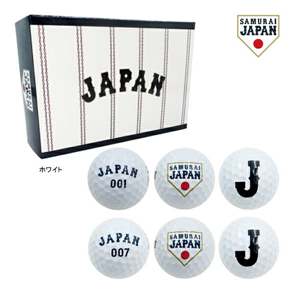 楽天市場】SAMURAI JAPAN 侍ジャパン 野球日本代表 ゴルフボール 1箱