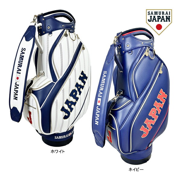 楽天市場】SAMURAI JAPAN 侍ジャパン 野球日本代表 キャディバッグ