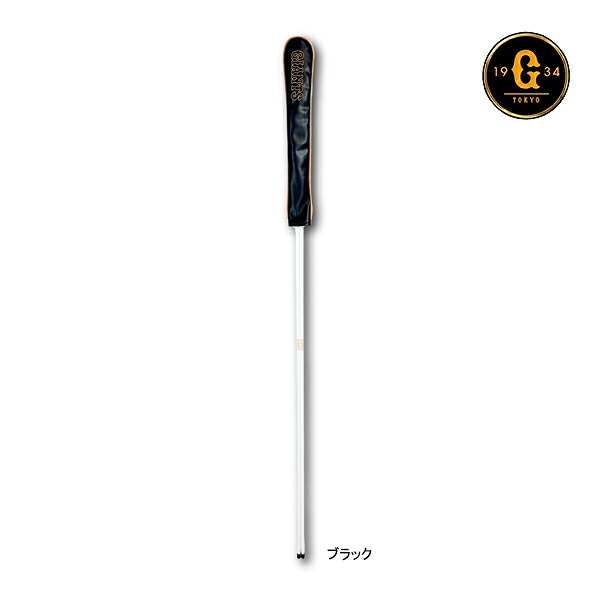 レザックス ゴルフ 読売 ジャイアンツ アライメントスティック YGPL-6123 スイング 練習 軌道 確認 スウィング プロ 野球 球団 グッズ セリーグ Giants 26ET