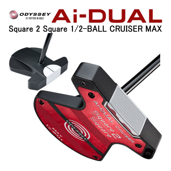 オデッセイ エーアイデュアル スクエア2スクエア MAX 1/2ボール クルーザー パター ODYSSEY Ai-DUAL Square トゥ マックス ハーフボール キャロウェイ Callaway｜Japan Net Golf 店