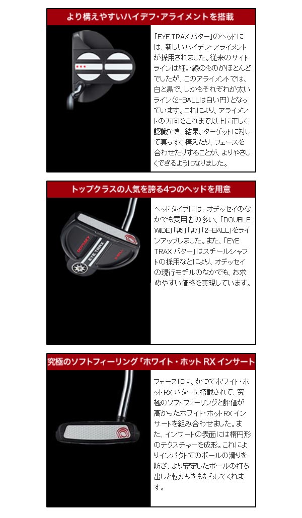 楽天市場 年モデル オデッセイ アイ トラックス 2ボール パター ネオマレット型 Odyssey Eye Trax 2 Ball Japan Net Golf 楽天市場店