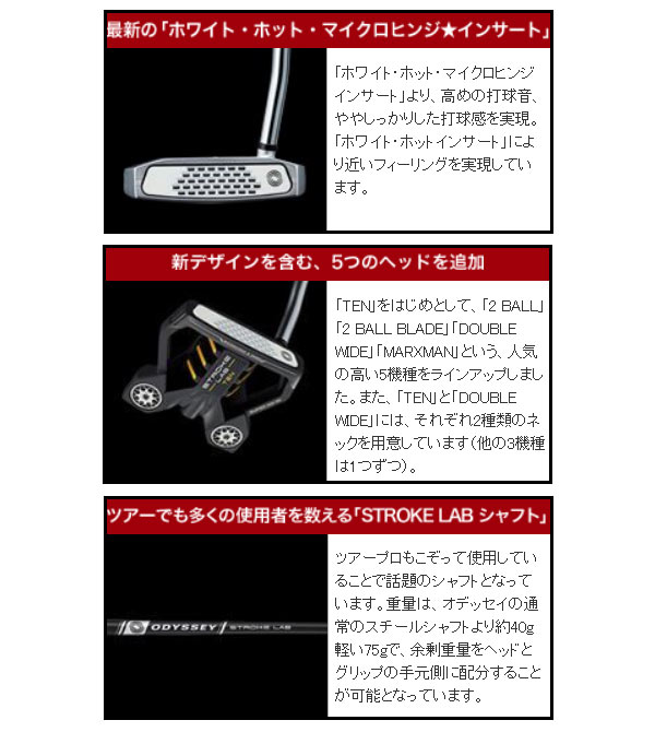 Callaway - オデッセイ ストロークラボ ダブルワイド 限定モデルの+