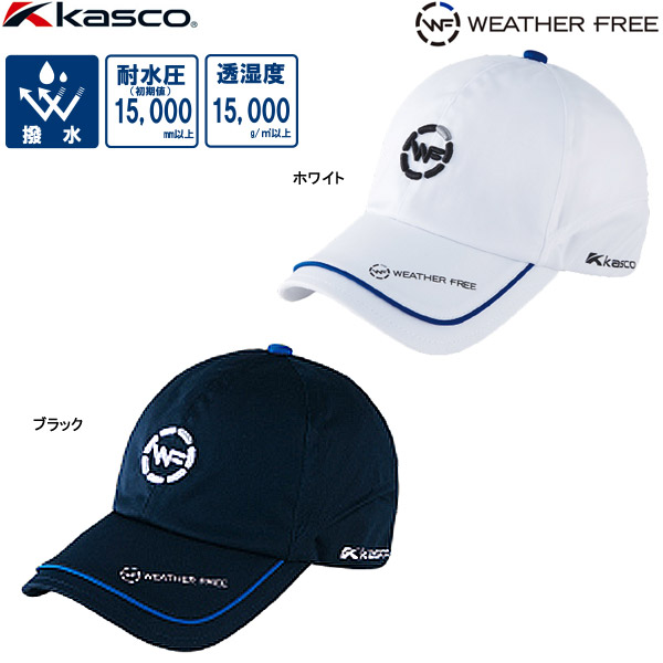 【21年継続モデル】キャスコ ウェザーフリー レインキャップ WFRC-2042 (245375) Kasco