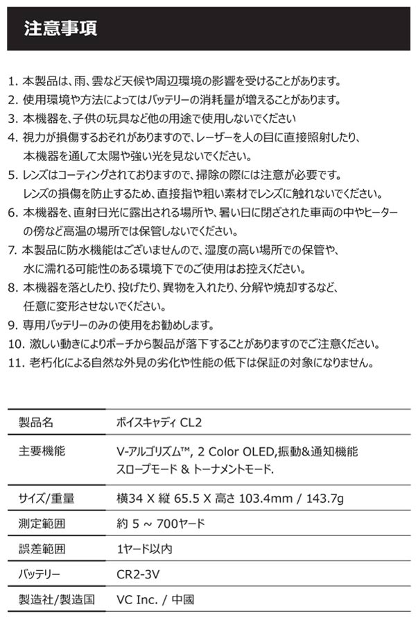 ボイスキャディ CL2 コンパクトレーザー・ゴルフ距離計測器 voice