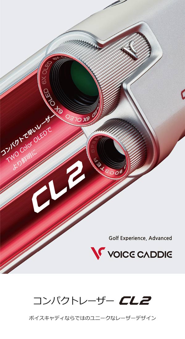 ボイスキャディ CL2 コンパクトレーザー・ゴルフ距離計測器 voice