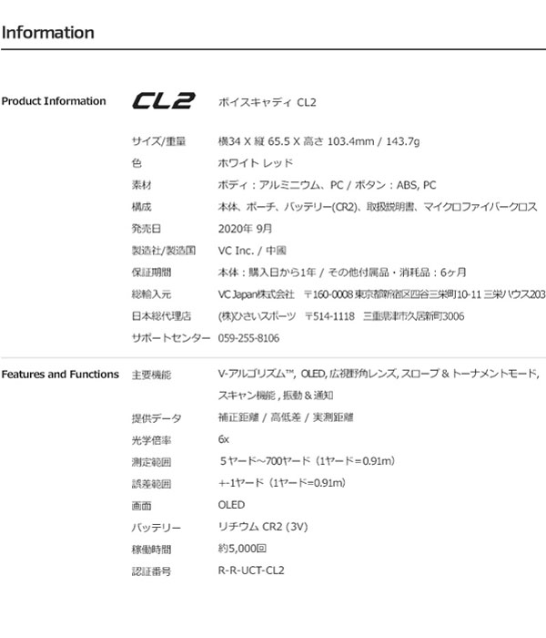 ボイスキャディ CL2 コンパクトレーザー・ゴルフ距離計測器 voice