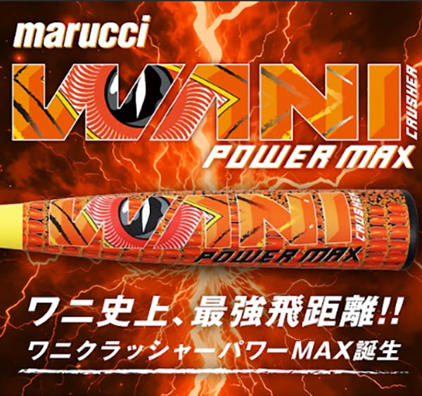 楽天市場】マルチ marucci 野球 一般軟式用バット ワニ 楽天市場】マルチ marucci 野球 一般軟式用バット ワニ