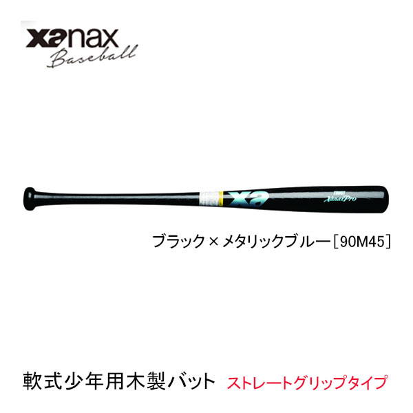 ザナックス 野球用 軟式少年用木製バット BRB3804SJ 80cm 78cm 76cm ブラック×メタリックブルー90M45 ストレートグリップタイプ XANAX baseball
