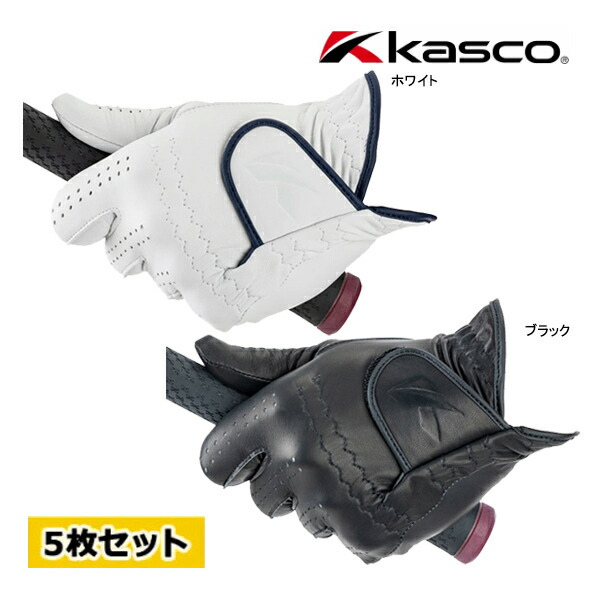 5枚セット キャスコ ゴルフ メンズ グローブ GF-23301 4602 シルキーフィット レギュラーサイズ Kasco GOLF SILKY FIT 左手 片手 右利き メンズ 26ET YPP