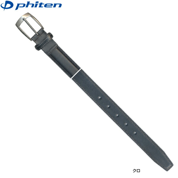 957円 特価ブランド ファイテン メンズ ベルト P-53 Men's アクアチタン技術搭載ベルト Phiten