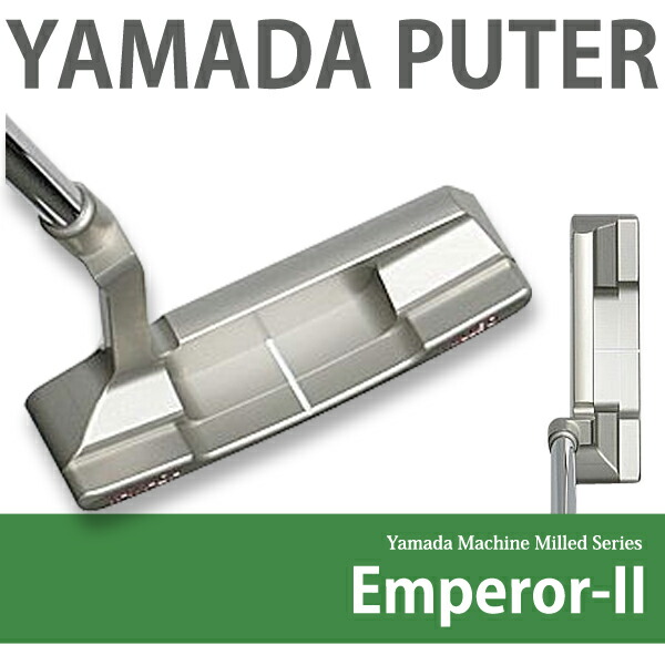 楽天市場】山田パター工房 ヤマダミルド エンペラー2 ヤマダパター YAMADA Machine Milled Emperor-II ※専用パターカバー付属  : Japan Net Golf 楽天市場店