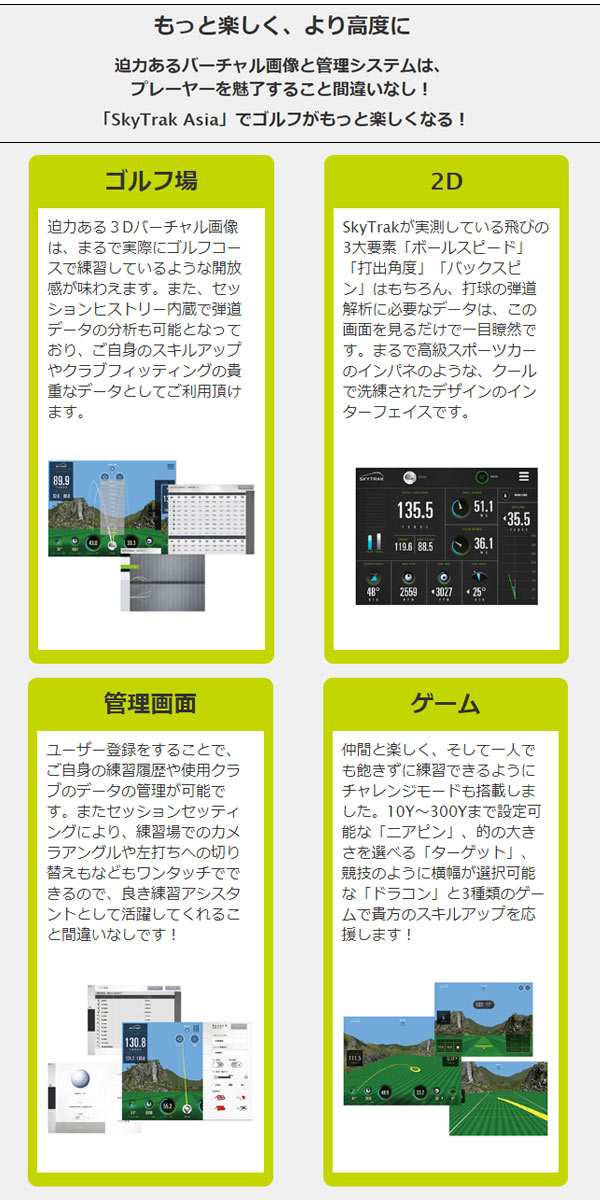 楽天市場 18年モデル スカイトラック ゴルフ弾道測定器 スカイトラック本体 モバイル版アプリ付属 Skytrak Gpro日本正規品 Japan Net Golf 楽天市場店