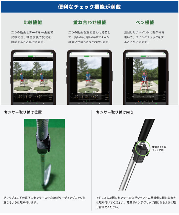 【楽天市場】♪【20年モデル】 ソニー スマートゴルフセンサー SSE-GL1 スイング解析器 計測器 SONY Smart Golf