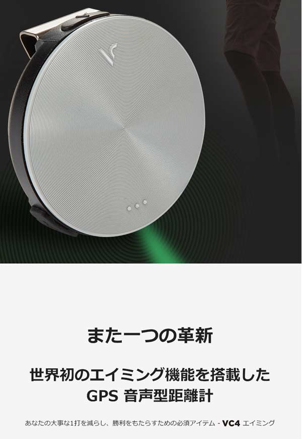 再再販！ ボイスキャディ 音声型GPS距離計 VC4 ゴルフ距離計測器 voice caddie espressoimagen.com