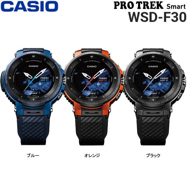 ♪【19年モデル】カシオ プロトレック スマート WSD-F30 GPS・カラー地図機能搭載 アウトドアウォッチ PRO TREK Smart CASIO