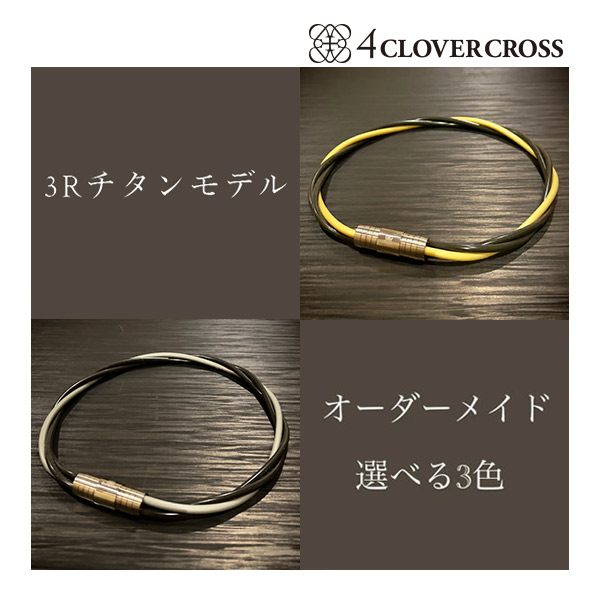 期間限定価格 ☆限定品 3Rチタンモデル オーダーメイド色