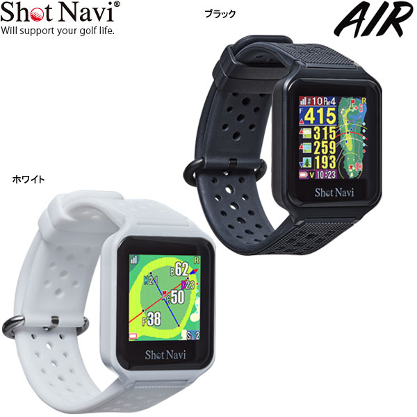 新品】ShotNavi Air ホワイト [GPSゴルフナビ 腕時計型