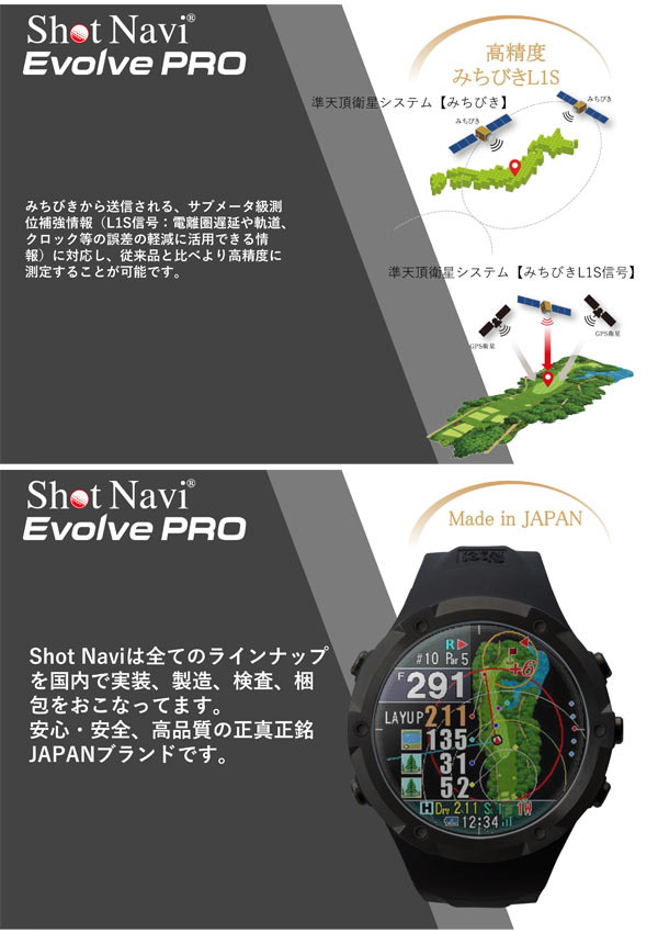 ショットナビ エヴォルヴ プロ エボルブ 腕時計型 Navi Evolve GPS