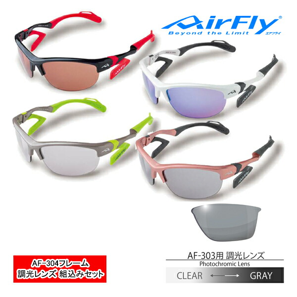 エアフライ AF−304 C−2S パールホワイト AF304C2 AF-304 C-2S PEARL WHITE｜ 商品詳細｜AirFlyオンラインショップ