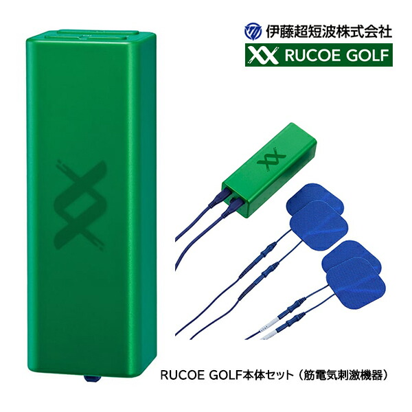 ♪【23年モデル】RUCOE GOLF本体セット 001251（筋電気刺激機器）ルコエゴルフ