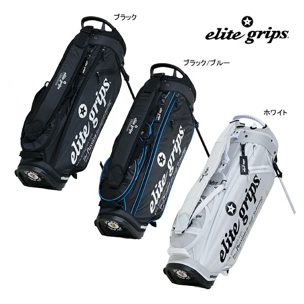 【dunk】elite grips キャディバッグ 限定品 楽天市場】【日本正規品】数量限定 エリートグリップ ゴルフ