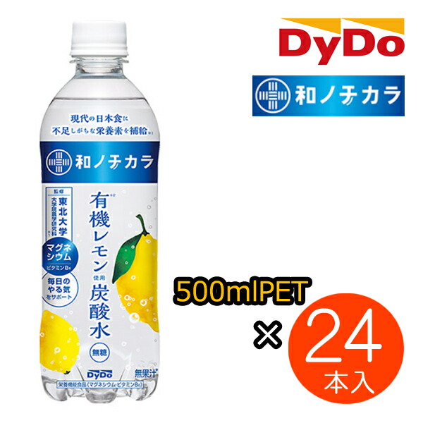楽天市場】【エントリーで更にポイント3倍中】ダイドードリンコ 『和