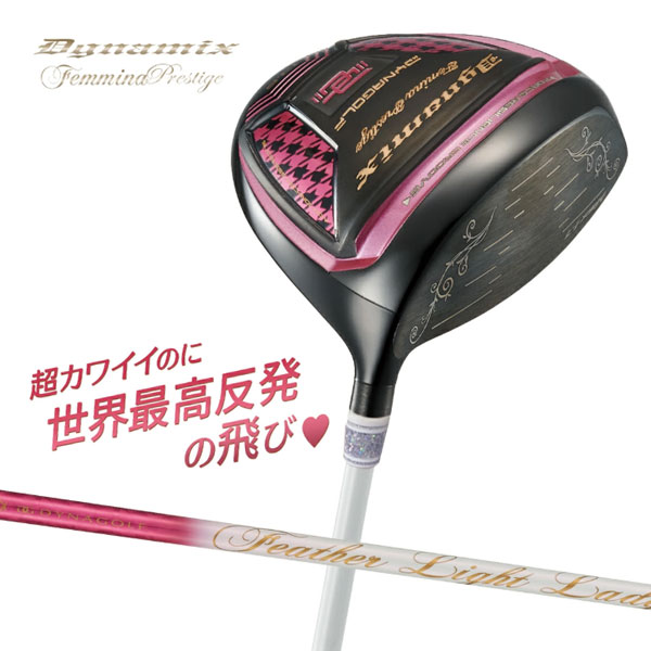 レディース ダイナミクス ドライバー フェミーナ プレステージ フェザーライト レディシャフト仕様 専用グリップ着用 DYNA GOLF DR FEMINA PRESTIGE 25C