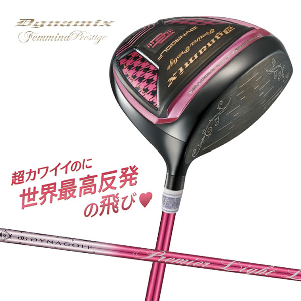 レディース ダイナミクス ドライバー フェミーナ プレステージ プレミアライト レディシャフト仕様 専用グリップ着用 DYNA GOLF DR FEMINA PRESTIGE 25C