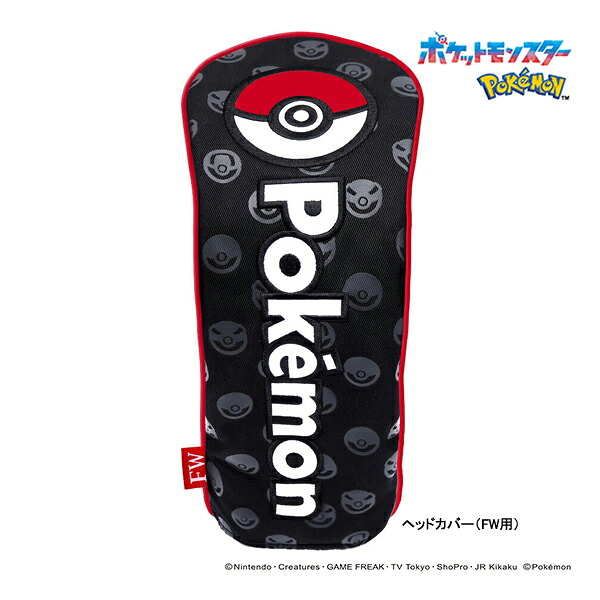 ポケモン ゴルフ ヘッドカバー フェアウェイウッド用 ストレートタイプ ポケットモンスター モンスターボール HC FW POKEMON GOLF HEAD COVER FAIRWAY 25ET