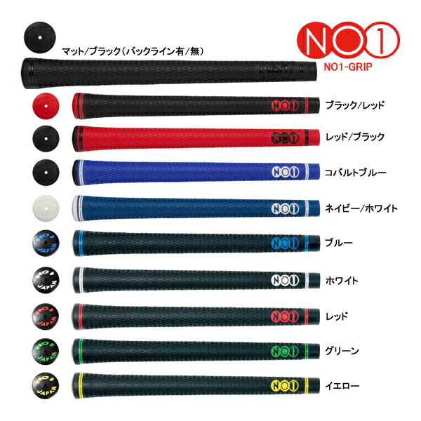 NOW ON(ナウオン) NO1グリップ 43シリーズ バックラインあり 43シリーズ ブラック 重量:43g±1g wgteh8f Amazon | NOW ON(ナウオン) NO1グリップ 43series soft BL有