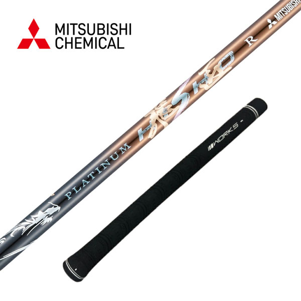 三菱ケミカル プラチナ飛匠 カーボンシャフト スリーブ付き 超軽量 ドライバー フェアウェイウッド ユーティリティ 用 25c