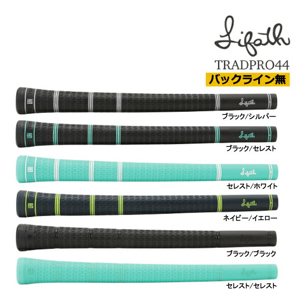 リファース ゴルフ グリップ TRADPRO44 5本セット 口径 M60 バックライン無 グリップ力 耐久性 Trajectory Design Professional LIFATH GOLF GRIP 25ET 10PT｜Japan Net Golf 店