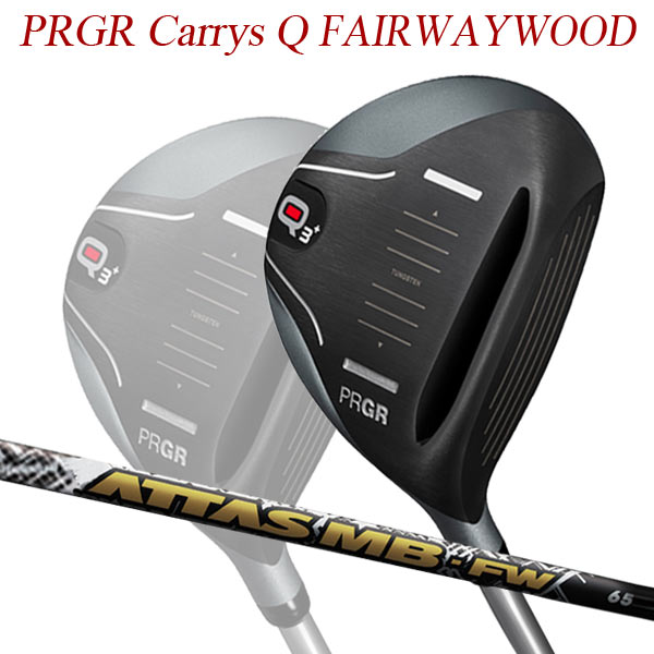 【特注】 プロギア キャリーズ Q　Q3+ / Q3 フェアウェイウッド [アッタス MB-FW] カーボンシャフト PRGR Carrys キャリーズキュー ATTAS
