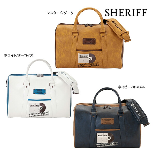 シェリフ ボストンバッグ ミュージックシリーズ SMU-004 BB MUSIC SERIES SHERIFF 数量限定 高級素材 刺繍 こだわり 撥水性 レゴリス 25ET