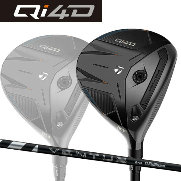 【特注】 テーラーメイド Qi4D フェアウェイウッド [ベンタス24ブラック ] カーボンシャフト TaylorMade