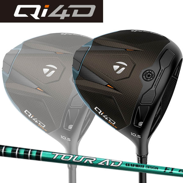 【特注】 テーラーメイド Qi4Dマックス MAX ドライバー [ツアーAD FI ] カーボンシャフト TaylorMade