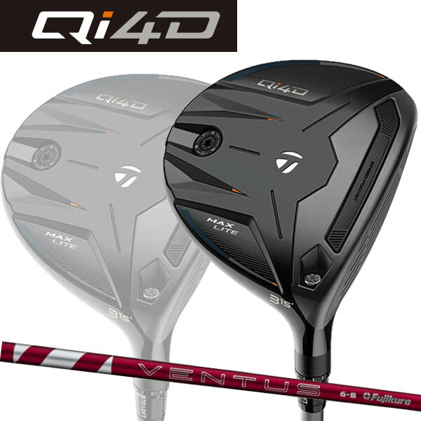 【特注】 テーラーメイド Qi4Dマックスライト MAXLITE フェアウェイウッド [ベンタス24レッド ] カーボンシャフト TaylorMade