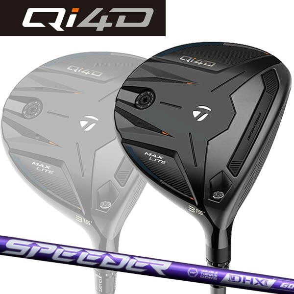 【特注】 テーラーメイド Qi4Dマックスライト MAXLITE フェアウェイウッド [スピーダー NX バイオレット ] カーボンシャフト TaylorMade